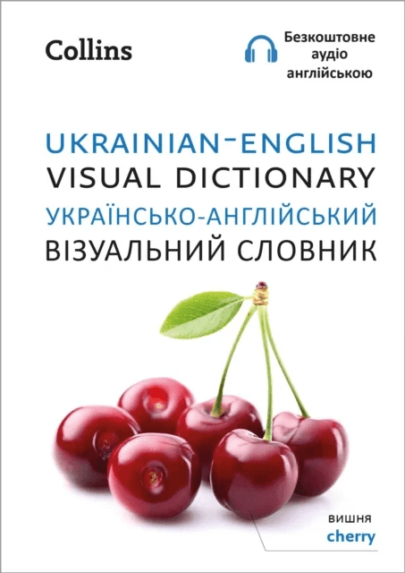 Ukrainian - English Visual Dictionary -           - av Collins Dictionaries