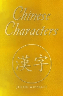 Chinese Characters av Dr. Justin Winslett