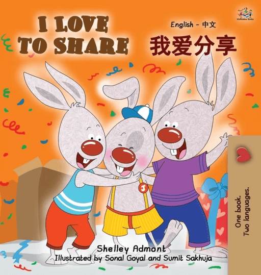 I Love to Share av Shelley Admont, Kidkiddos Books