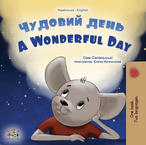 A Wonderful Day (Ukrainian English Bilingual Children's Book) av Sam Sagolski, Kidkiddos Books