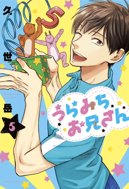 Life Lessons with Uramichi Oniisan 3 av Gaku Kuze