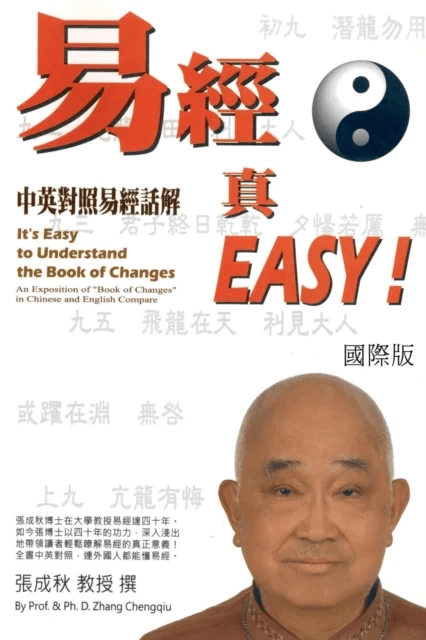 It's Easy To Understand The Book of Changes (English and Chinese) av Chengqiu Zhang, &amp;#24373, &amp;#25104, &amp;#31179