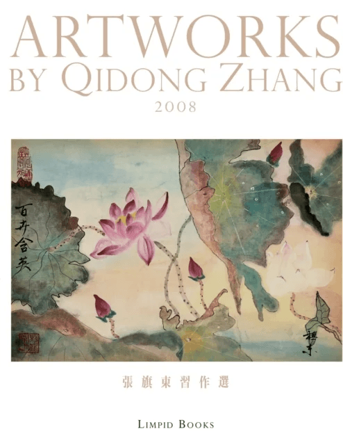 張旗東習作選（中英雙語版&amp;#65 av Qidong Zhang, &amp;#24373, &amp;#26071, &a