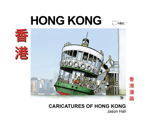 Caricatures of Hong Kong av Jason Hall