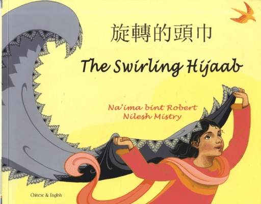 The Swirling Hijaab in Chinese and English av Na'ima bint Robert