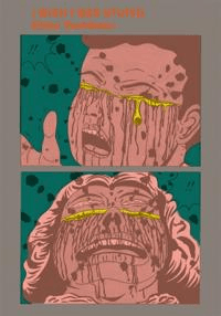 I Wish I Was Stupid av Ebisu Yoshikazu