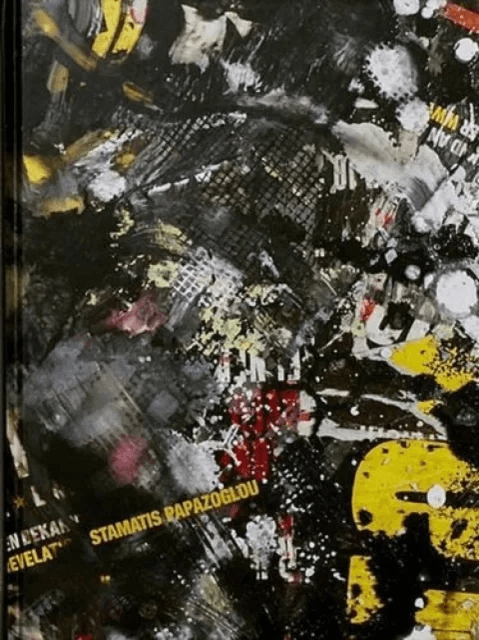 "Selftitled" av Stamatis Papazoglou