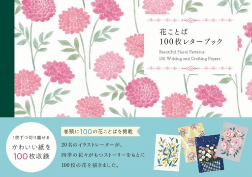 100 Writing and Crafting Papers - Beautiful Floral Patterns av PIE International