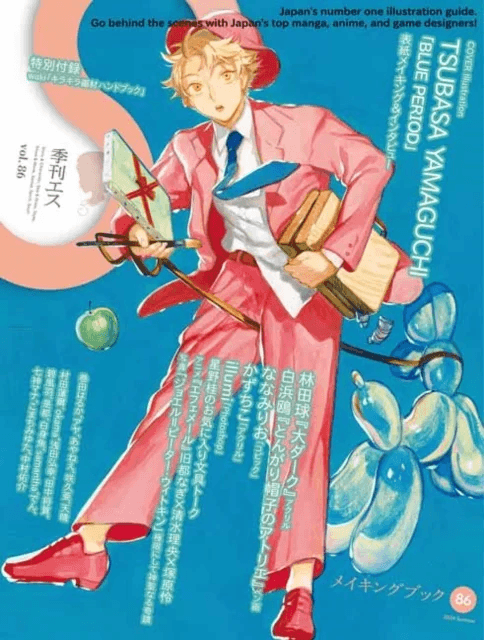 S vol. 86 av Tsubasa Yamaguchi