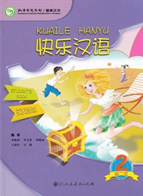 Kuaile Hanyu vol.2 - Student s Book av Li Xiaoqi