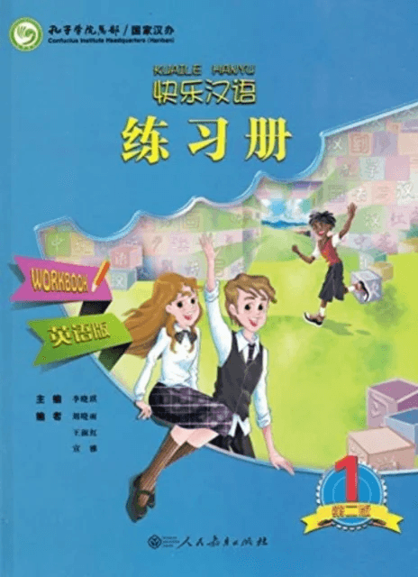 Kuaile Hanyu vol.1 - Workbook av Li Xiaoqi