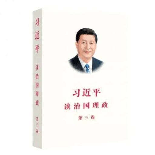 Xi Jinping The Governance Of China - Chinese Edition av Xi Jinping