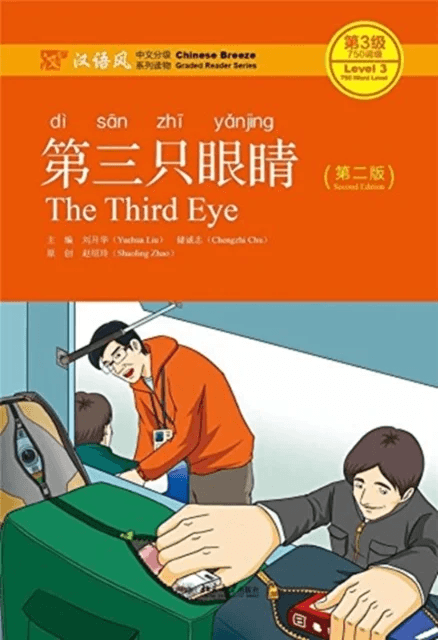 The Third Eye - Chinese Breeze Graded Reader Level 3: 750 Words Level av Liu Yuehua, Chu Chengzhi