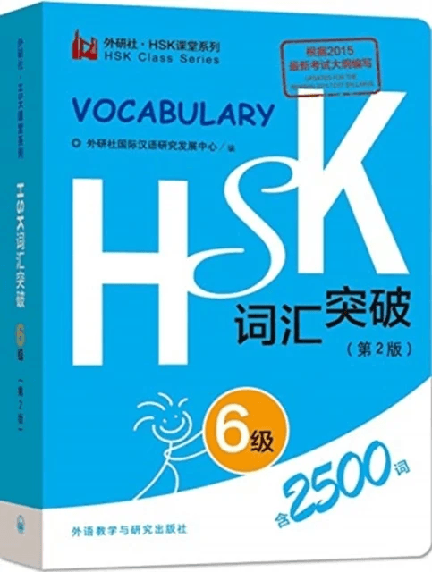 HSK Vocabulary Level 6 av Foreign Language Press