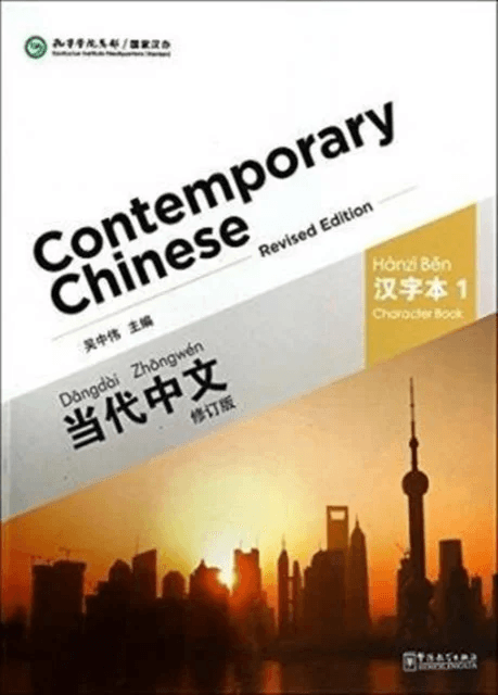 Contemporary Chinese vol.1 - Character Book av Wu Zhongwei