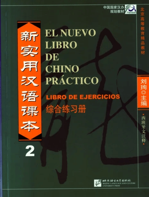 El nuevo libro de chino practico vol.2 - Libro de ejercicios av Liu Xun
