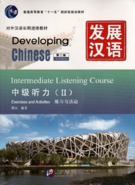 Developing Chinese - Intermediate Listening Course vol.2 av Fu You