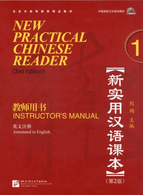 New Practical Chinese Reader vol.1 - Instructor's Manual av Liu Xun