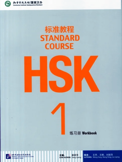 HSK Standard Course 1 - Workbook av Jiang Liping
