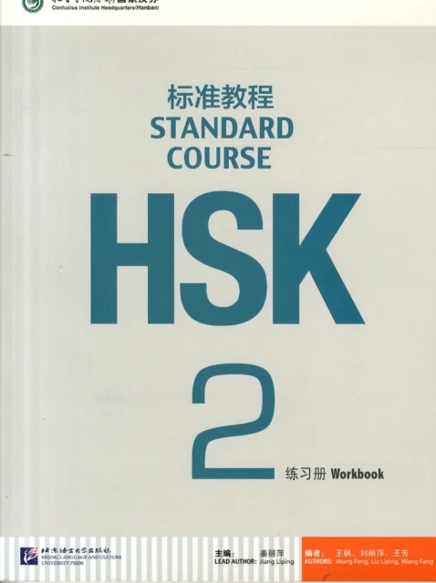 HSK Standard Course 2 - Workbook av Jiang Liping