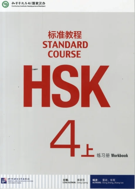 HSK Standard Course 4A - Workbook av Jiang Liping