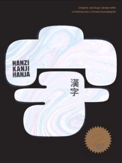 Hanzi¿Kanji¿Hanja 2 av Victionary