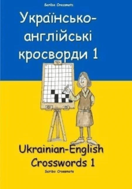 -                     1 av Keith Lucas