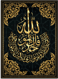 Islamsk plakat Namly Design