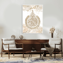 Namly Design Ayat Al Kursi Plakat