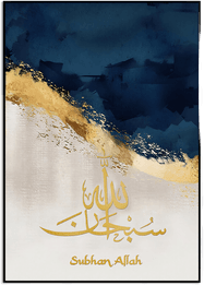 Namly Design Subhan Allah Plakat