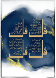 Namly Design Islamsk plakat