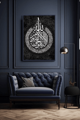 Namly Design Islamsk plakat - Allah kalligrafi