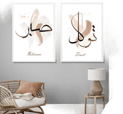 Namly Design Islamsk plakat sett med 2