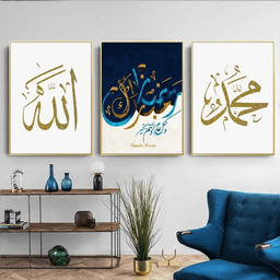 Namly Design Gullblå Allah Plakat Sett 3