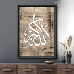Namly Design Beige og Hvit Islamsk Kunst