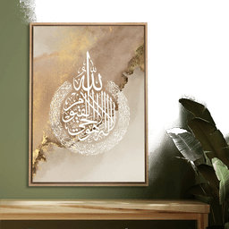 Namly Design Plakat – Beige og Hvit