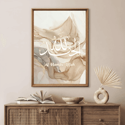 Namly Design Plakat – Al Hamdu Lillah