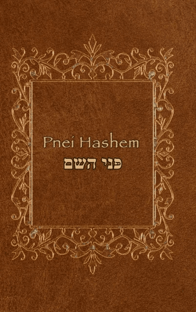 Pnei Hashem av Pnei Hashem