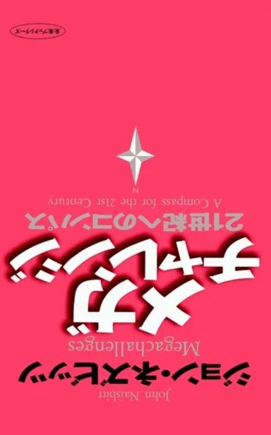 Megachallenges av John (-) Naisbitt