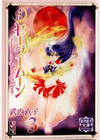 Sailor Moon 3 (Naoko Takeuchi Collection) av Naoko Takeuchi