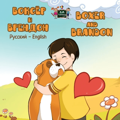 Boxer and Brandon av Inna Nusinsky, Kidkiddos Books