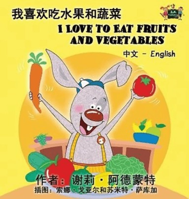 I Love to Eat Fruits and Vegetables (Chinese English Bilingual Book) av Shelley Admont, Kidkiddos Books