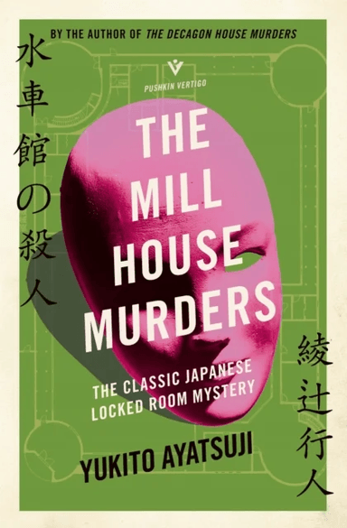 The Mill House Murders av Yukito Ayatsuji