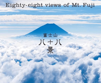 Eighty-eight views of Mt. Fuji av PIE International