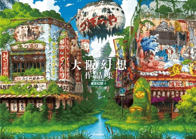 Osaka Genso Art Works av Tokyo Gesnso