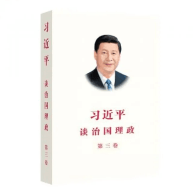 Xi Jinping The Governance Of China - Chinese Edition av Xi Jinping