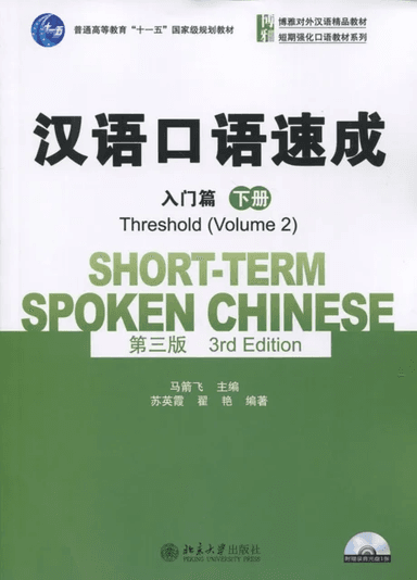 Short-term Spoken Chinese - Threshold vol.2 av Su Yingxia, Ma Jianfei