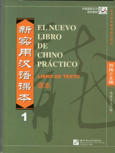 El nuevo libro de chino practico vol.1 - Libro de texto av Liu Xun