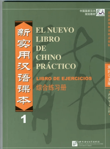 El nuevo libro de chino practico vol.1 - Libro de ejercicios av Liu Xun