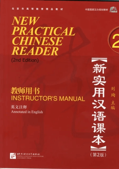 New Practical Chinese Reader vol.2 - Instructor's Manual av Liu Xun